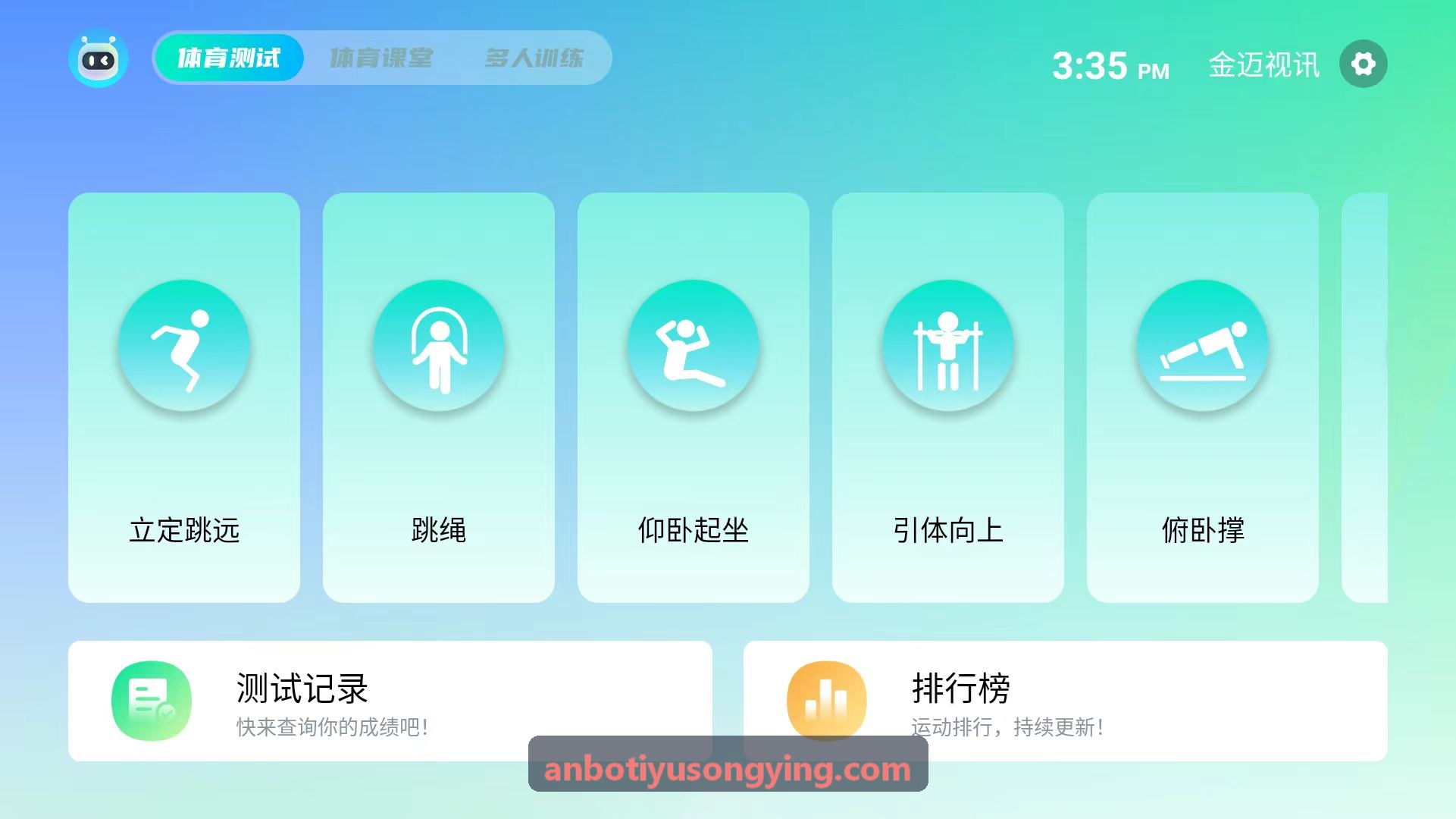 ANBOTIYU前沿动态